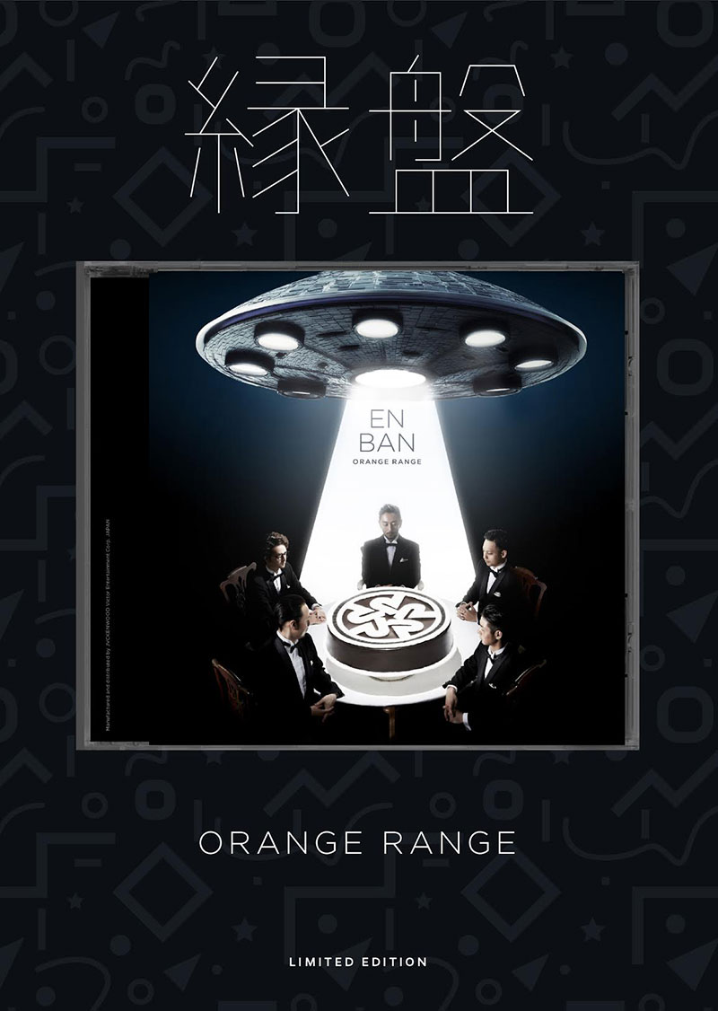 DISCOGRAPHY - RANGE AID - ORANGE RANGE OFFICIAL WEB SITE