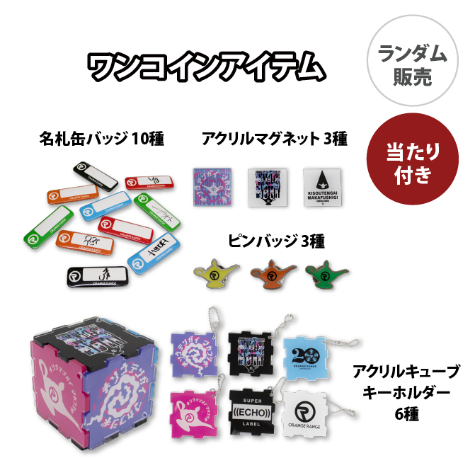 goods