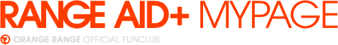 RANGE AID+ MYPAGE - ORANGE RANGE OFFICIAL FUNCLUB