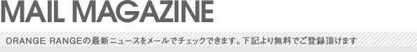 MAIL MAGAZINE